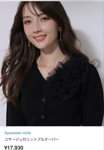 아푸와이저 리셰 코사지 부착 니트 풀오버 블랙