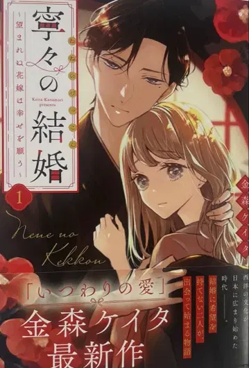 네네의 결혼 사인 도서