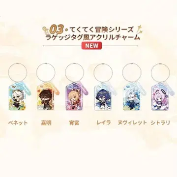 원신 테쿠테쿠 모험 아크릴 참 테이와트 굿즈 2025 한정판 전종