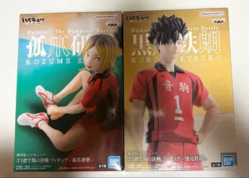 극장판 하이큐!! 쓰레기장의 결전 피규어 코즈메 켄마 쿠로오 테츠로