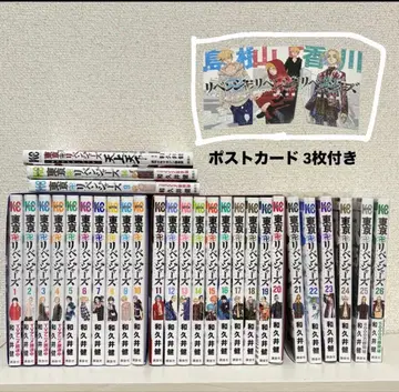 도쿄 리벤저스 코믹스 1권 ~ 26권 캐릭터 북 세트