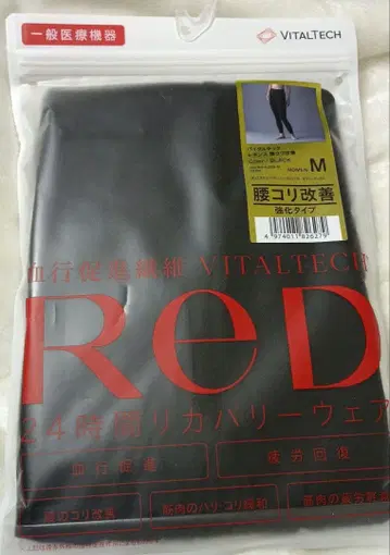 레드레드 리커버리 웨어 레깅스 허리 통증 개선 여성용 M 블랙