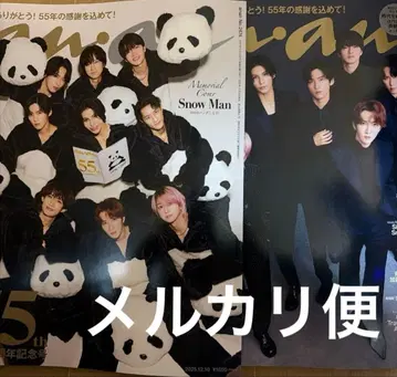 anan 55주년 기념호 보통 & 증간호