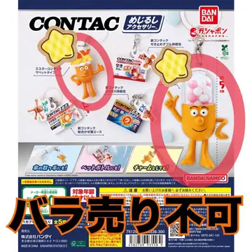 CONTAC 메지루시 액세서리 미스터 콘택 2개 세트