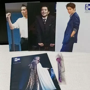 모토키구미 헤이호 모토키 팬클럽 뉴스레터 왕가의 문장 이즈밀 왕자 볼펜