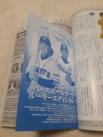 [ 미개봉 ] 오카모토 카즈마 2015 루키 카드 포함 슈칸 베이스볼