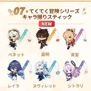 텍텍 모험 원신 캐릭터 촬영 스틱 전종 티바트 굿즈 2025 한정판