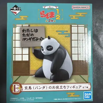 제일복권 란마 1/2 겐마 (팬더) E상 피규어