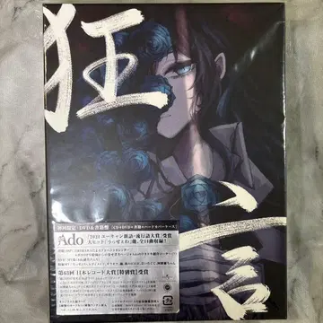 Ado [ 광언 ] 최초 한정 DVD & 서적반 ( 미개봉품 )