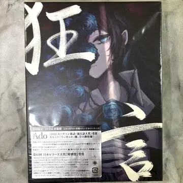 Ado [ 광언 ] 최초 한정 DVD & 서적반 ( 미개봉품 )