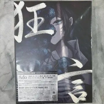 Ado [ 광언 ] 최초 한정 DVD & 서적반 ( 미개봉품 )