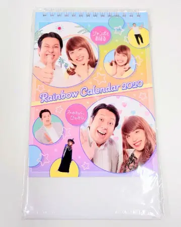 레인보우 탁상 달력 2020