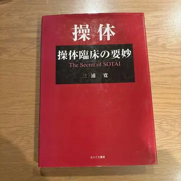 소체 소체 임상의 요묘