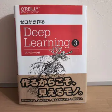 제로에서 만드는 Deep Learning 3