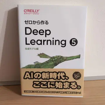 제로에서 만드는 Deep Learning 5