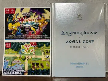 포켓몬스터 ZA 아트북 엽서