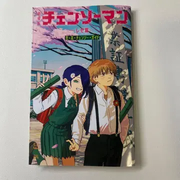 체인소 맨 영화 특전