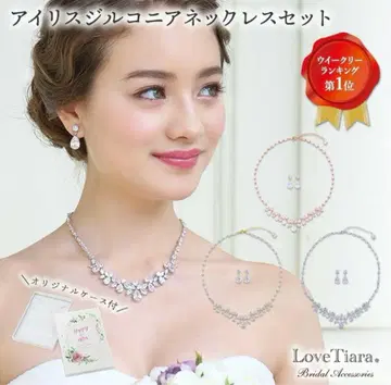 LoveTiara 러브티아라 아이리스 지르코니아 목걸이 세트 RL-30