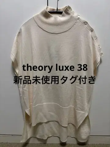 미사용 새상품 띠어리 럭스 아이보리 하이넥 니트 베스트 38