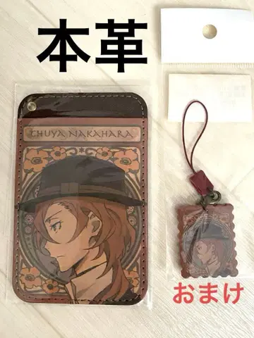 문호 스트레이독스 천연 가죽 패스 케이스 나카하라 츄야