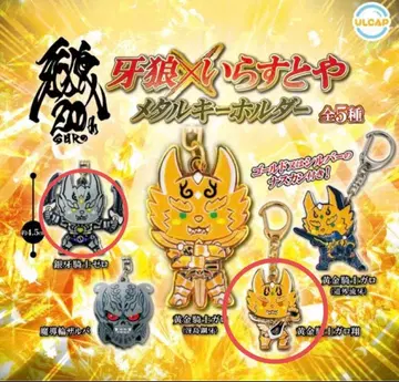 아랑 x 일러스트야 메탈 키링