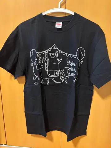 야바이 티셔츠야상 셔츠