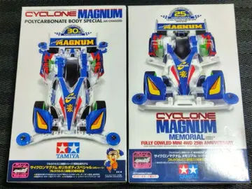 타미야 사이클론 매그넘 25, 30주년 기념 모델
