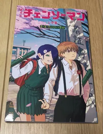 체인소 맨 레제 편 영화 특전