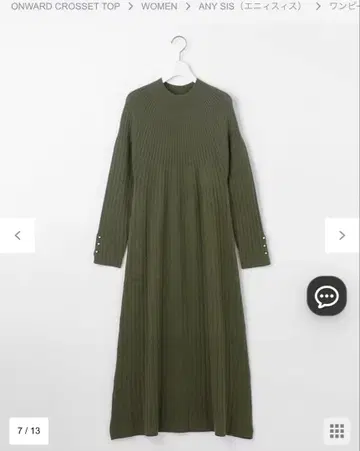 anysis 큐신 리브 니트 원피스