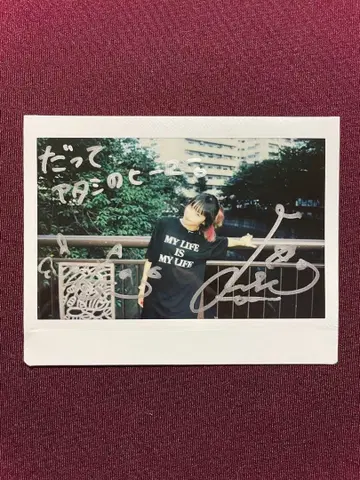 LiSA 친필 사인 폴라로이드