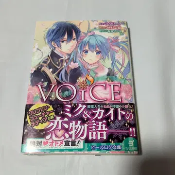 VOiCE 비즈문고 아키즈키 시오 러블리 P