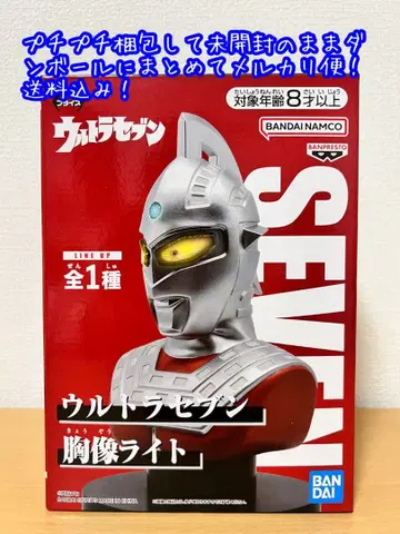 울트라 세븐 흉상 라이트 BANDAI