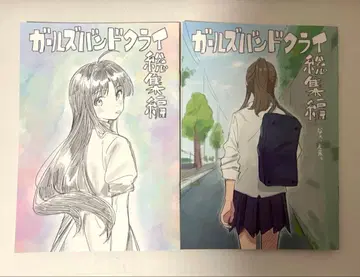 극장판 총집편 걸즈 밴드 크라이 4주차 입장객 특전 새로 그린 만화