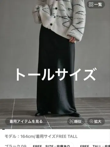 LEPSIM 스트레치 새틴 롱 스커트 블랙