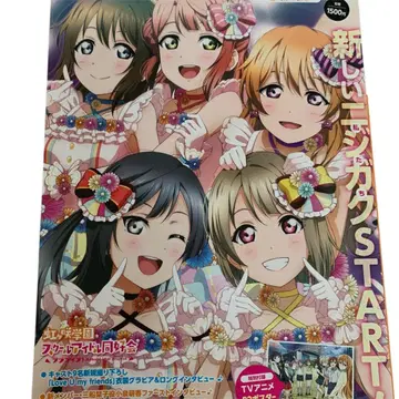 [ 새상품급 ] 러브 라이브 니지가사키 학원 스쿨 아이돌 3권 세트