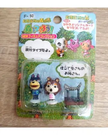 동물의 숲 아자미 & 로보 숲을 만들자! 두목 타입 재봉사 F-50