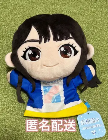 GiGO 한정판 미즈키 나나 퍼펫 봉제 인형