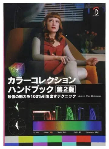 컬러 컬렉션 핸드북 제2판