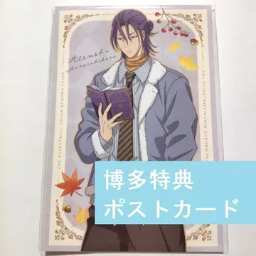 쿠로코의 농구 트리 빌리지 무라사키바라 아츠시 구매 혜택 엽서 츠리비레