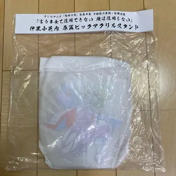 이구로 오바나이 원화 빅 아크릴 스탠드