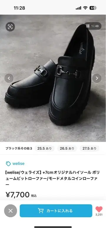 Welise +7cm 통굽 로퍼