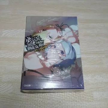 던전에서 만남을 추구하면 잘못된 것일까 달력 포함 특장판 21