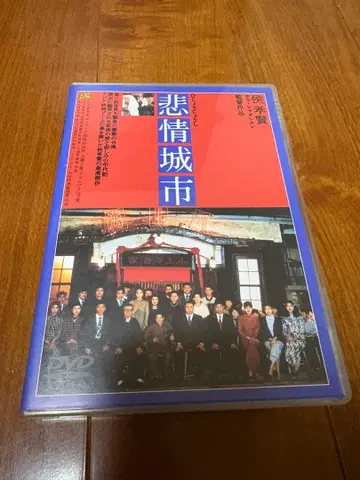 비정도시 DVD