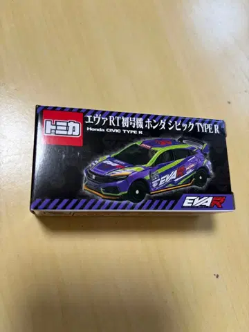 토미카 에바RT 초호기 혼다 시빅 타입 R