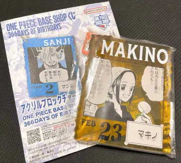 마키노 2/23 아크릴 블록 세트