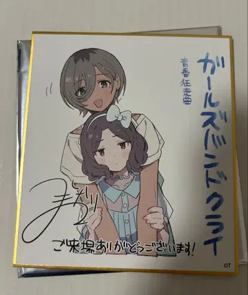 극장판 총집편 걸즈 밴드 클라이 전편 1주차 입장객 특전 색지 토모 루파