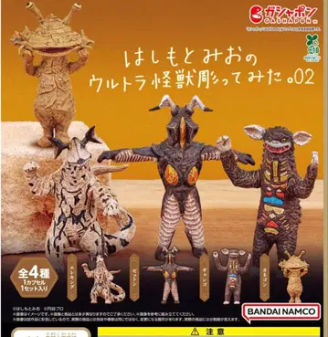 하시모토 미오의 울트라 괴수 조각해 봤다. 02 엘레킹 갠고 2종 세트
