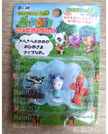 아이소토프 숲을 만들자! 동물의 숲+ 반짝반짝 눈망울의 공주님 F48