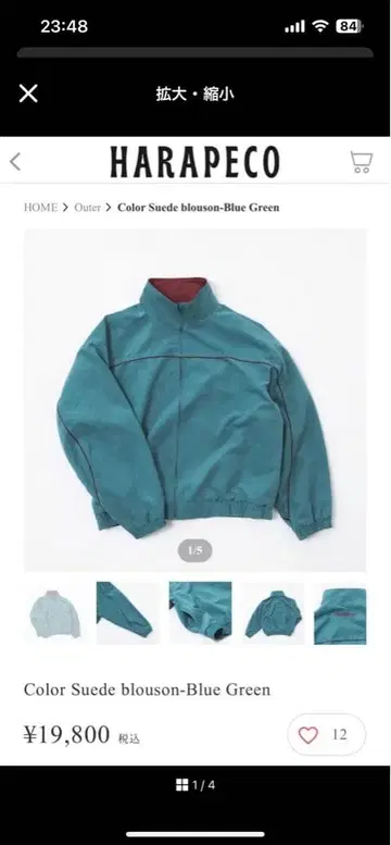 Eve HARAPECO Color Suede blouson -23AW-