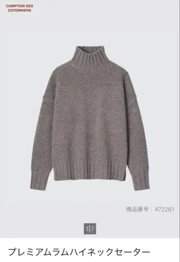 UNIQLO 콩트와르 데코토니에 프리미엄 라무 하이넥 S 사이즈